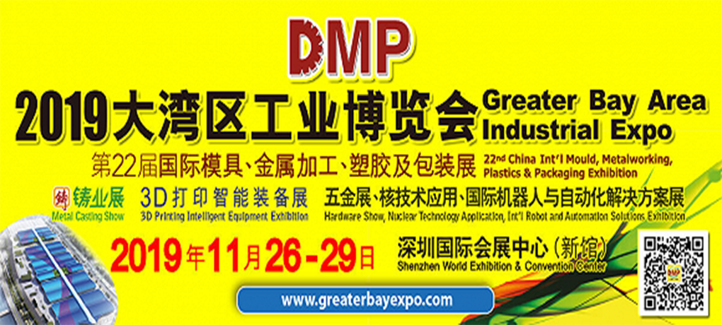 【展會動態(tài)】2019DMP工博會進(jìn)行時，數(shù)造科技邀您參會