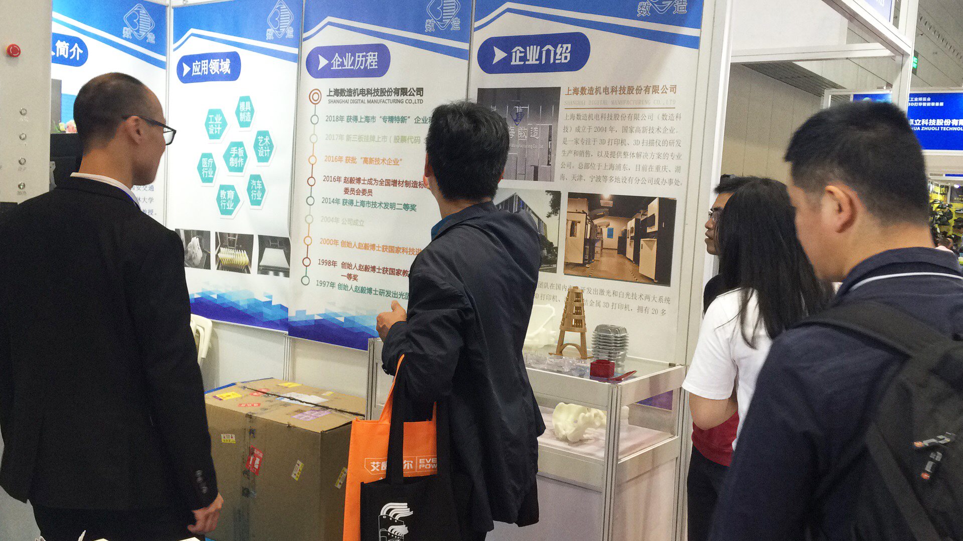 【展會動態(tài)】2019DMP工博會進(jìn)行時，數(shù)造科技邀您參會